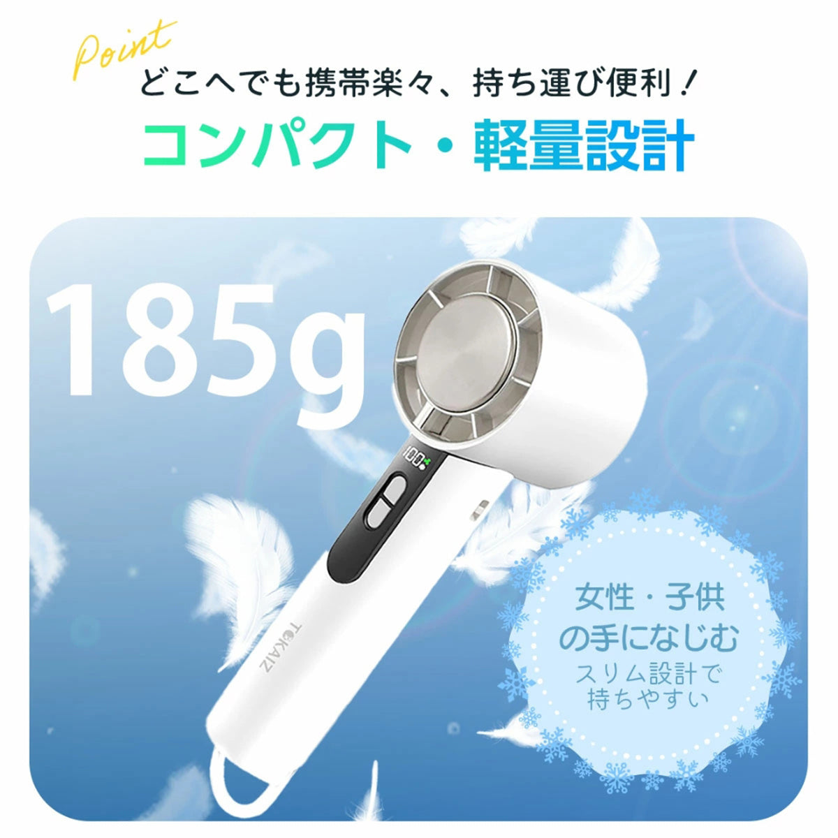 フローナファン 携帯扇風機 軽量 冷却プレート ハンディファン スカイデイ