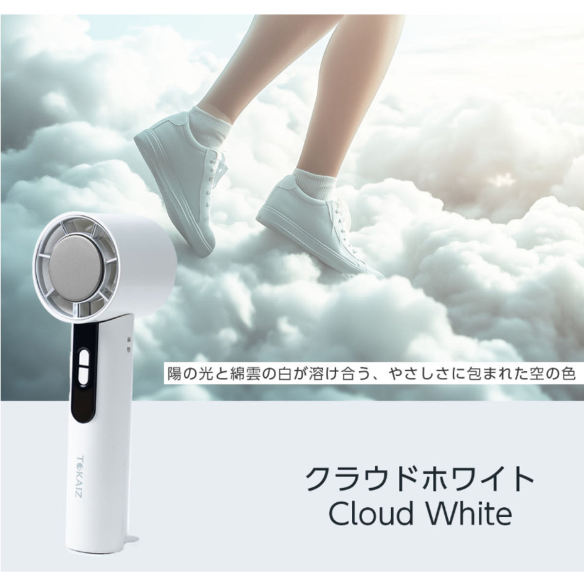 フローナファン 携帯扇風機 軽量 冷却プレート ハンディファン クラウドホワイト