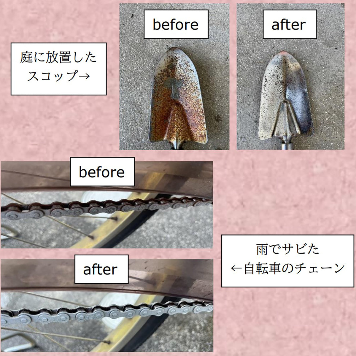 業務用さび落とし 500ml