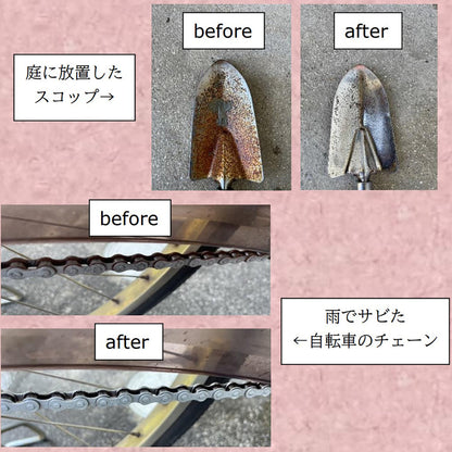 業務用さび落とし 500ml