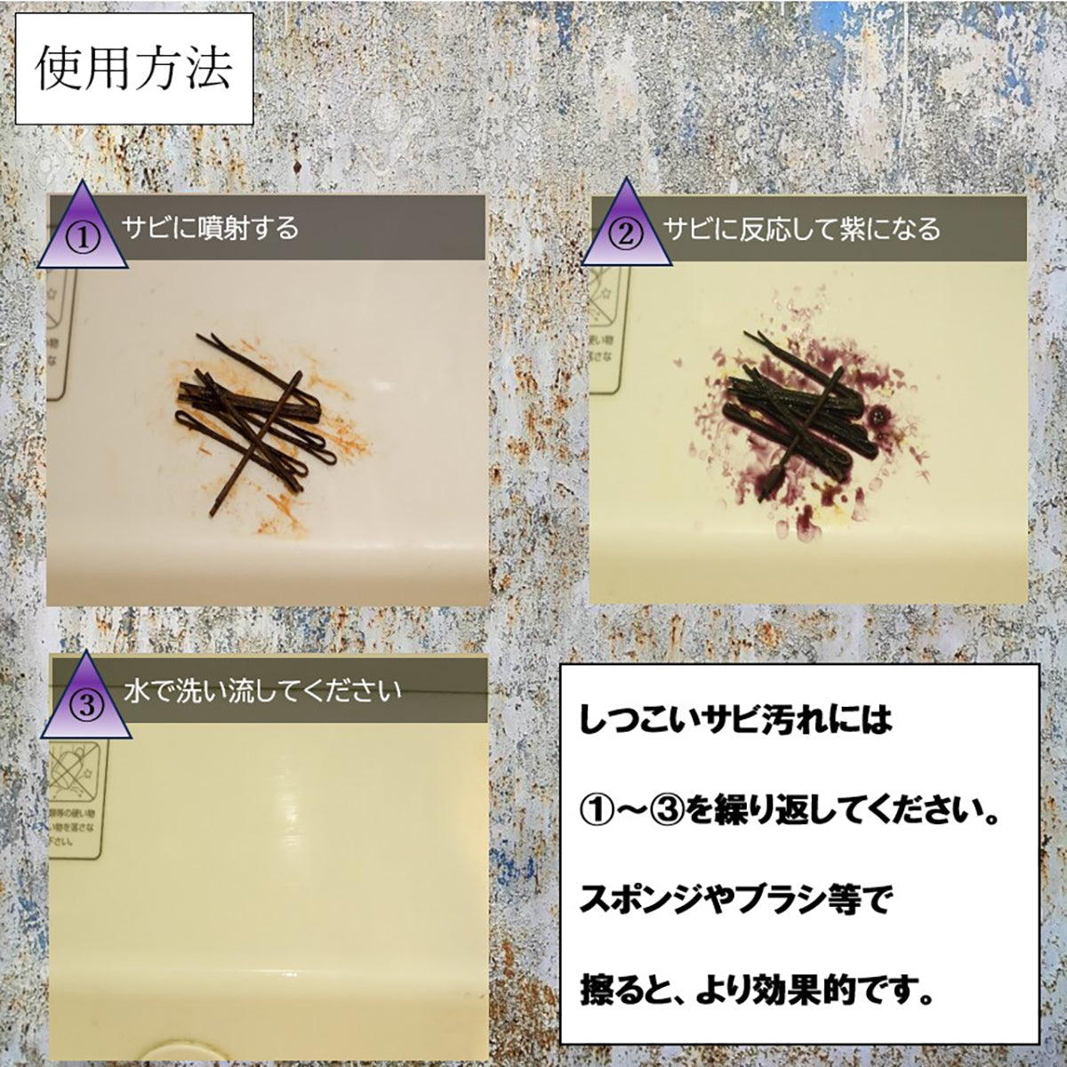 業務用さび落とし 500ml