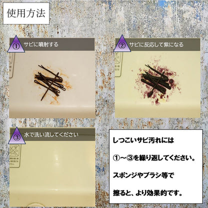 業務用さび落とし 500ml