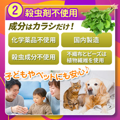 ムカデ対策 からしでにげ～る 30個入り 虫 害虫対策 忌避剤