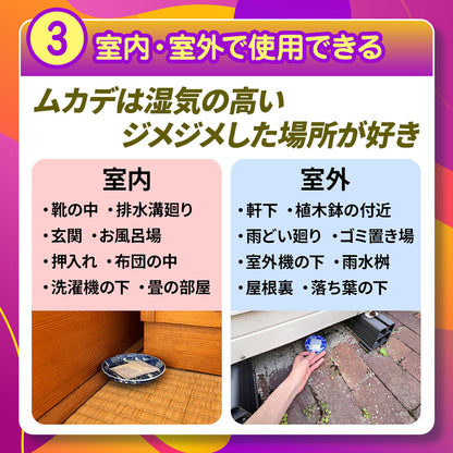ムカデ対策 からしでにげ～る 30個入り 虫 害虫対策 忌避剤