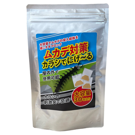 ムカデ対策 からしでにげ～る 30個入り 虫 害虫対策 忌避剤