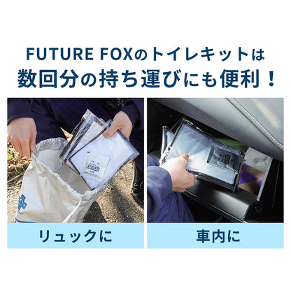 FUTURE FOX 非常用 トイレキット 50回分 防災用品