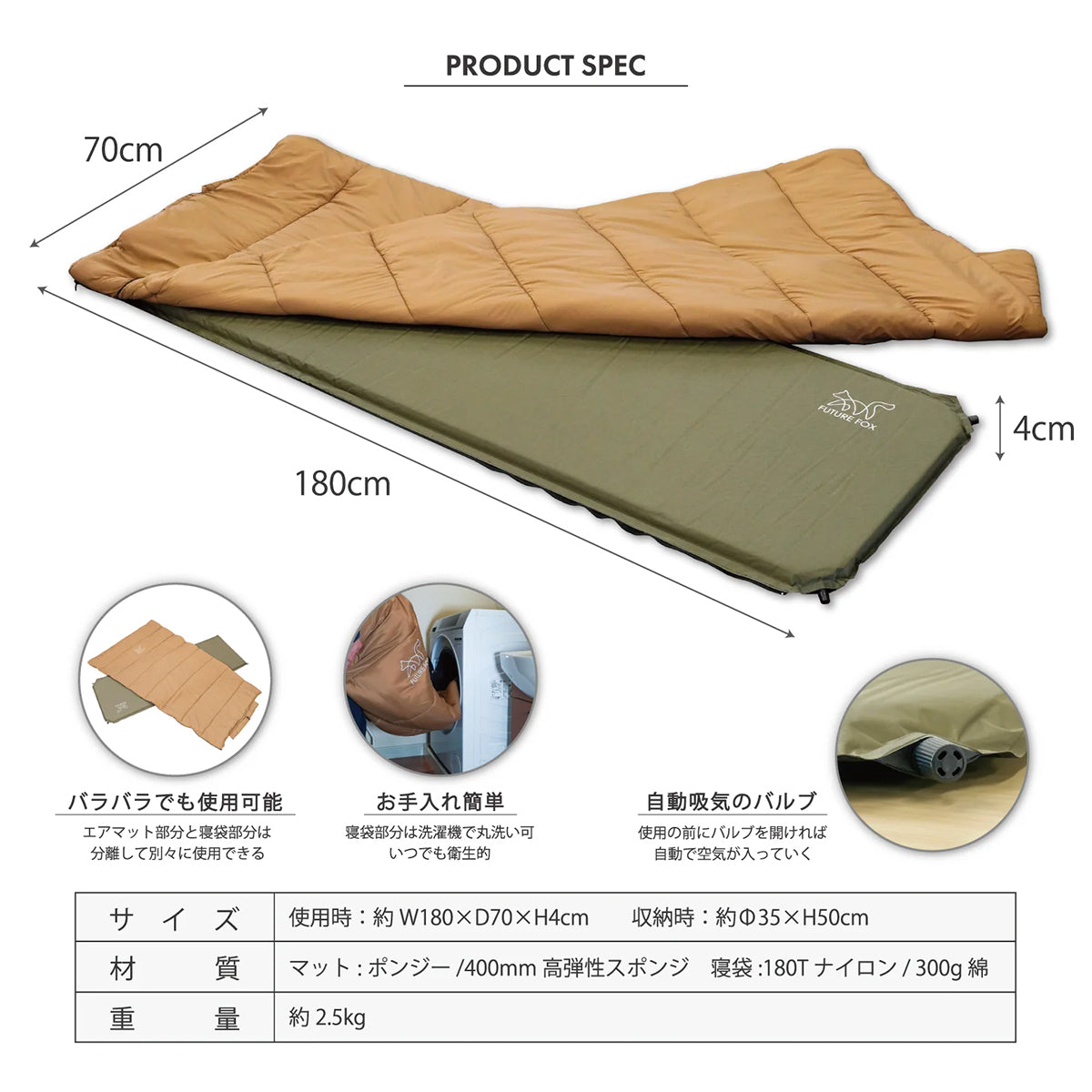 FUTURE FOX エアマット一体型 寝袋 エアシュラフ 防災用品 アウトドア