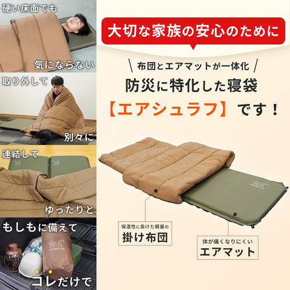 FUTURE FOX エアマット一体型 寝袋 エアシュラフ 防災用品 アウトドア