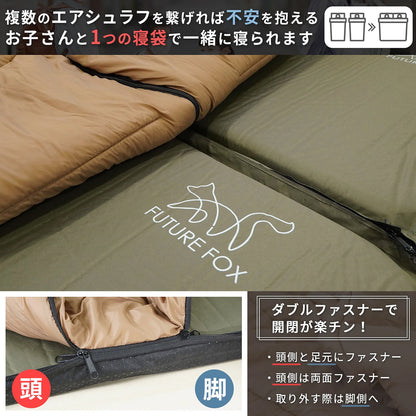 FUTURE FOX エアマット一体型 寝袋 エアシュラフ 防災用品 アウトドア