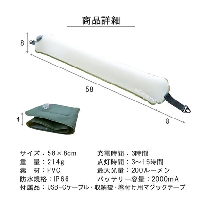 FUTURE FOX エアライト 充電式 LEDランタン チューブライト コンパクト 防塵 防水