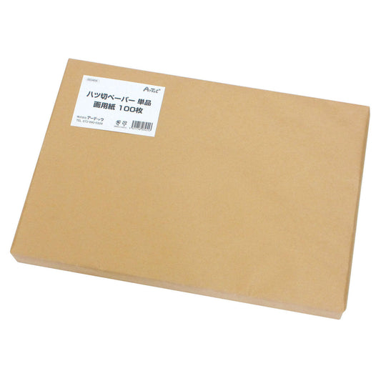 八切りペーパー単品画用紙　４穴　１００枚