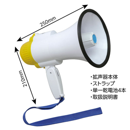 拡声器　音声録音再生機能付き　250×210mm
