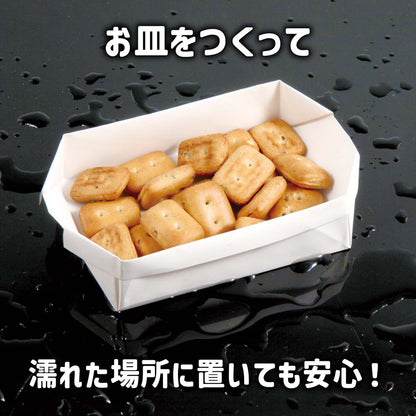 非常用食器折り紙　195×19mm