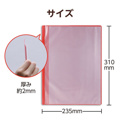 薄型クリアブックＡ４　横入れ　１０ポケット　レッド