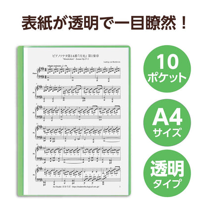薄型クリアブックＡ４　横入れ　１０ポケット　グリーン