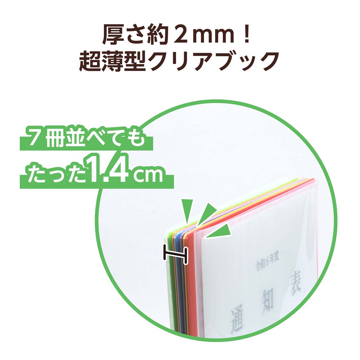 薄型クリアブックＡ４　横入れ　１０ポケット　グリーン