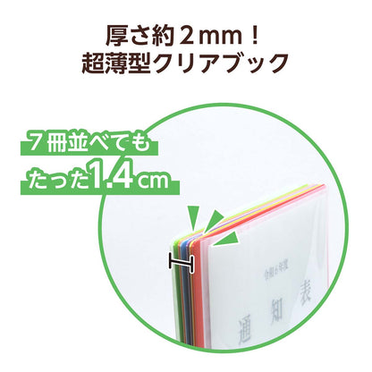 薄型クリアブックＡ４　横入れ　１０ポケット　グリーン