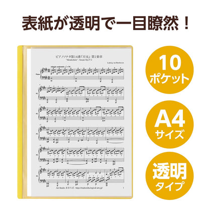 薄型クリアブックＡ４　横入れ　１０ポケット　イエロー