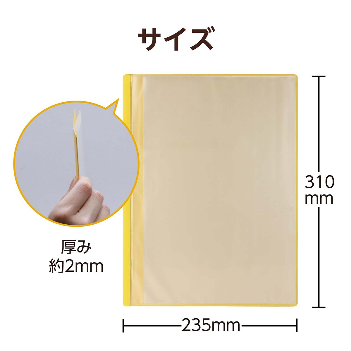 薄型クリアブックＡ４　横入れ　１０ポケット　イエロー