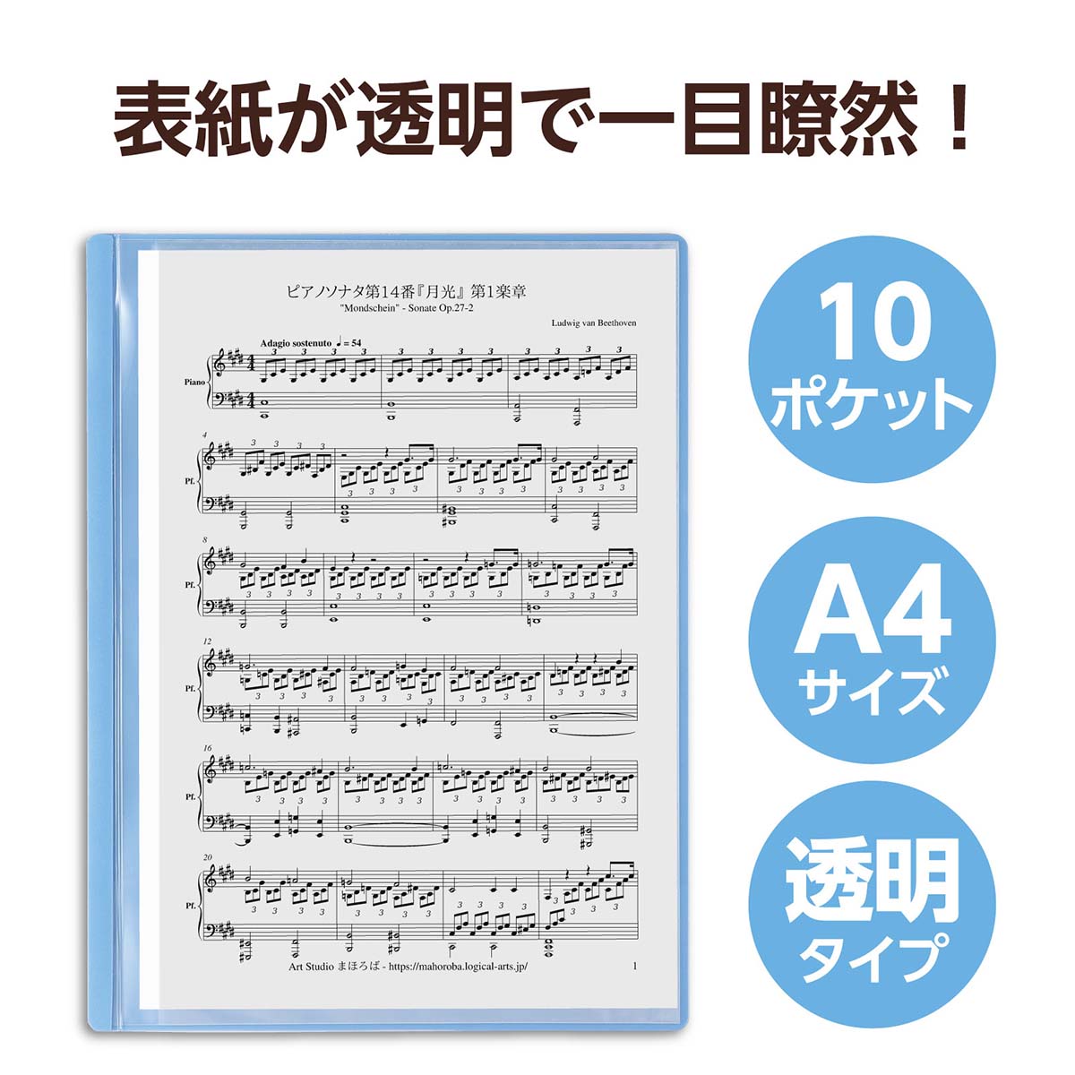 薄型クリアブックＡ４　横入れ　１０ポケット　ブルー