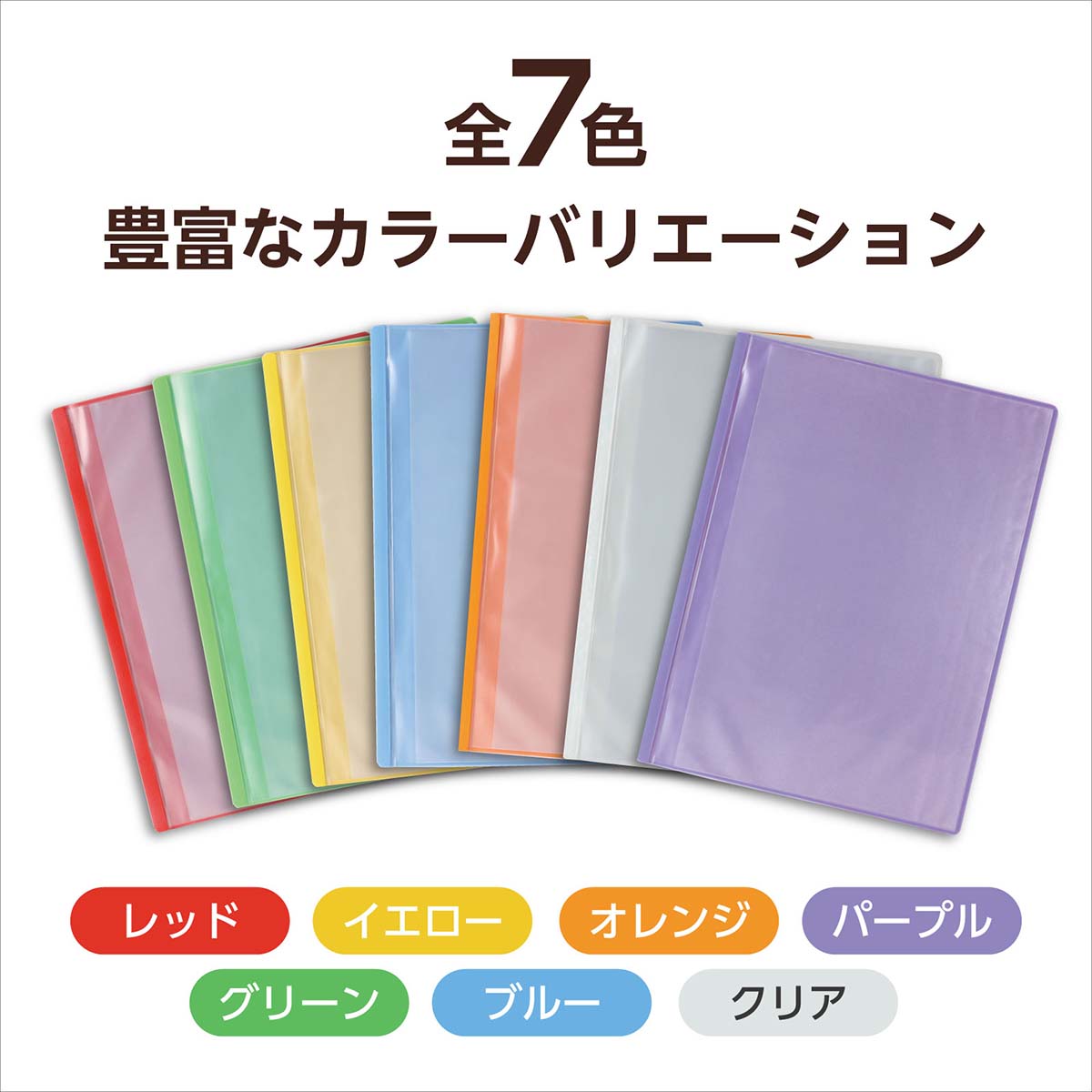 薄型クリアブックＡ４　横入れ　１０ポケット　ブルー