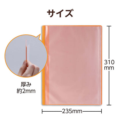薄型クリアブックＡ４　横入れ　１０ポケット　オレンジ