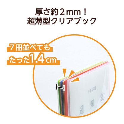 薄型クリアブックＡ４　横入れ　１０ポケット　オレンジ