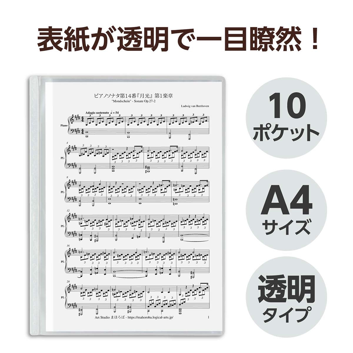 薄型クリアブックＡ４　横入れ　１０ポケット　クリア