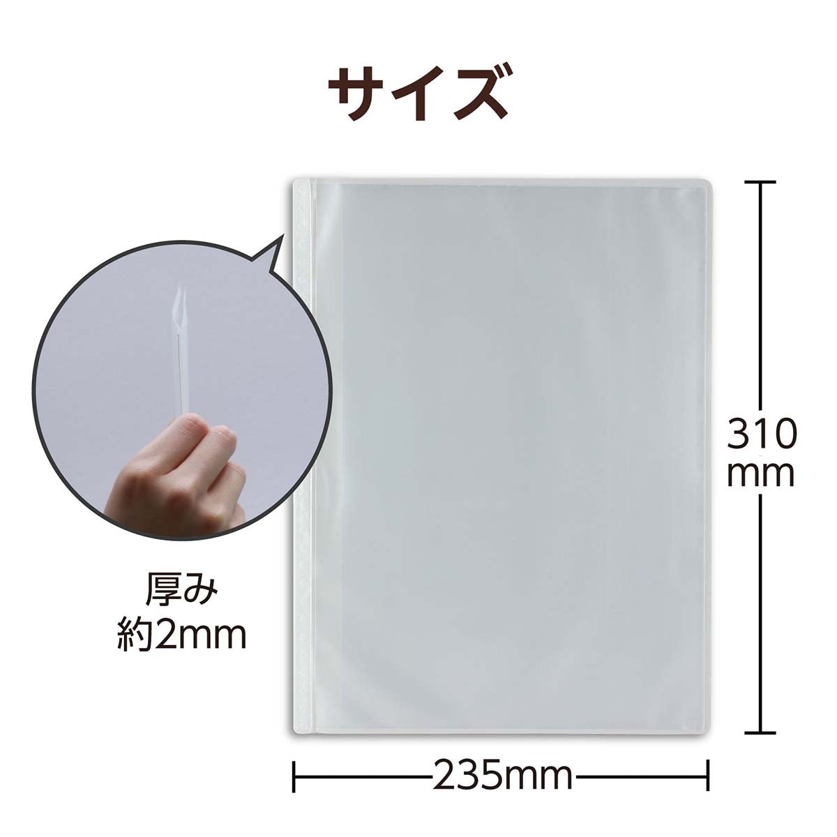 薄型クリアブックＡ４　横入れ　１０ポケット　クリア