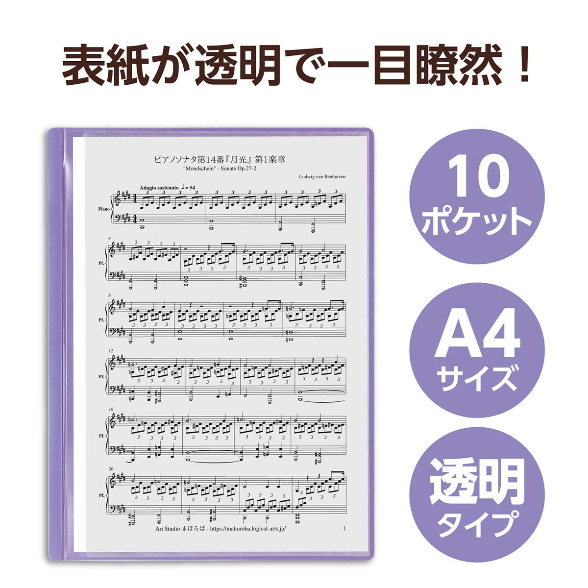 薄型クリアブックＡ４　横入れ　１０ポケット　パープル