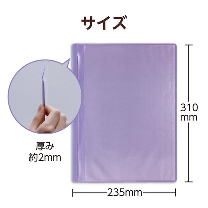 薄型クリアブックＡ４　横入れ　１０ポケット　パープル