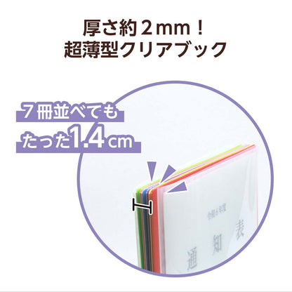 薄型クリアブックＡ４　横入れ　１０ポケット　パープル