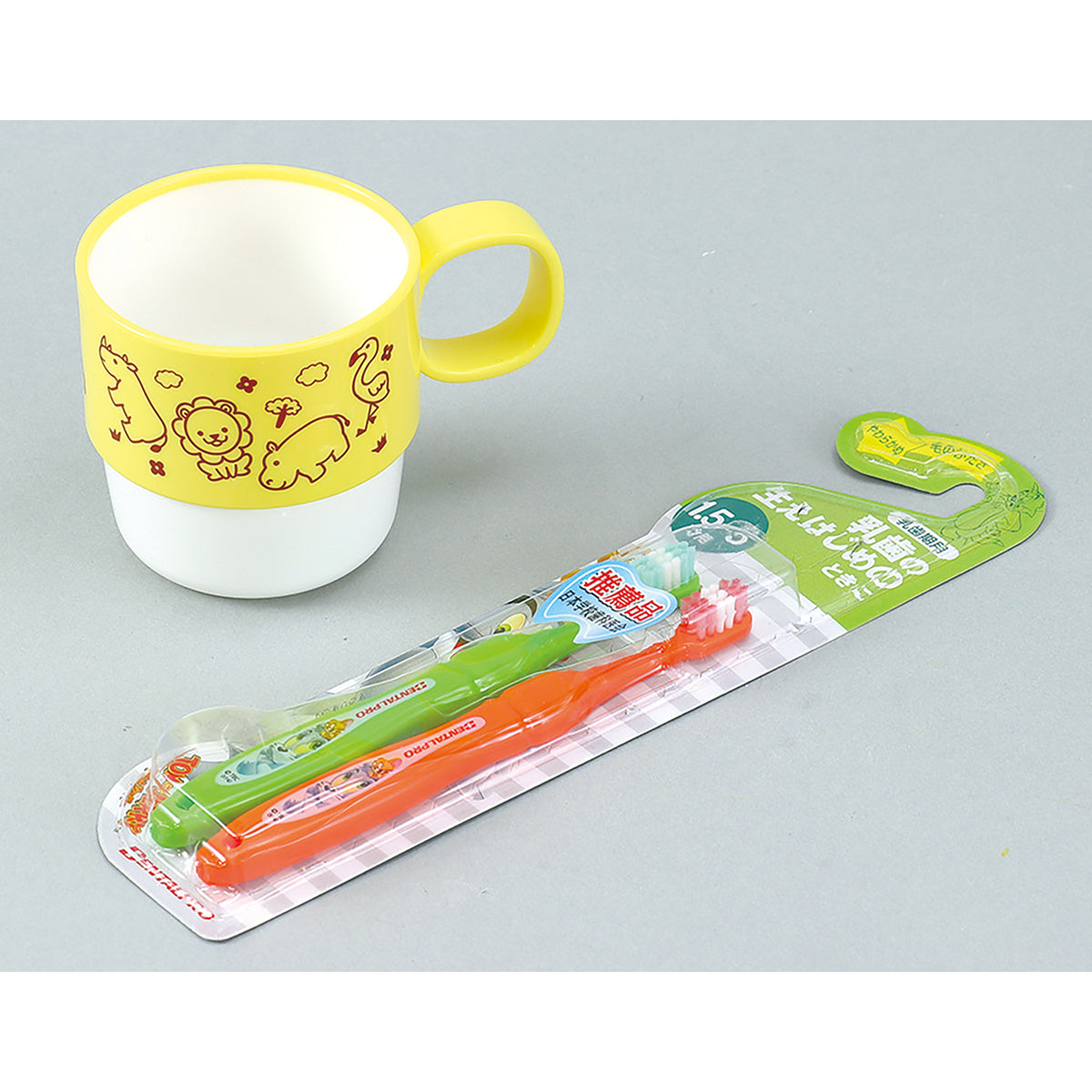 こども用　はみがきセット　（コップ、歯ブラシ2本）