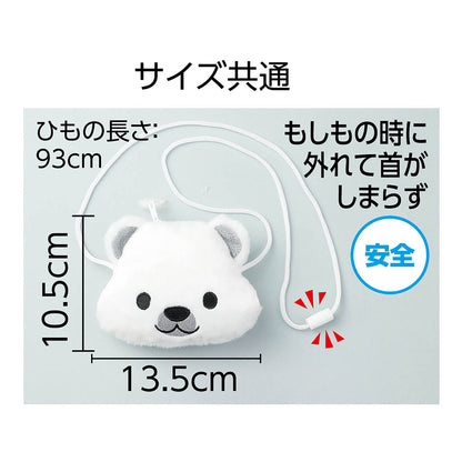 アニマルポーチ　シロクマ　135×105×40mm