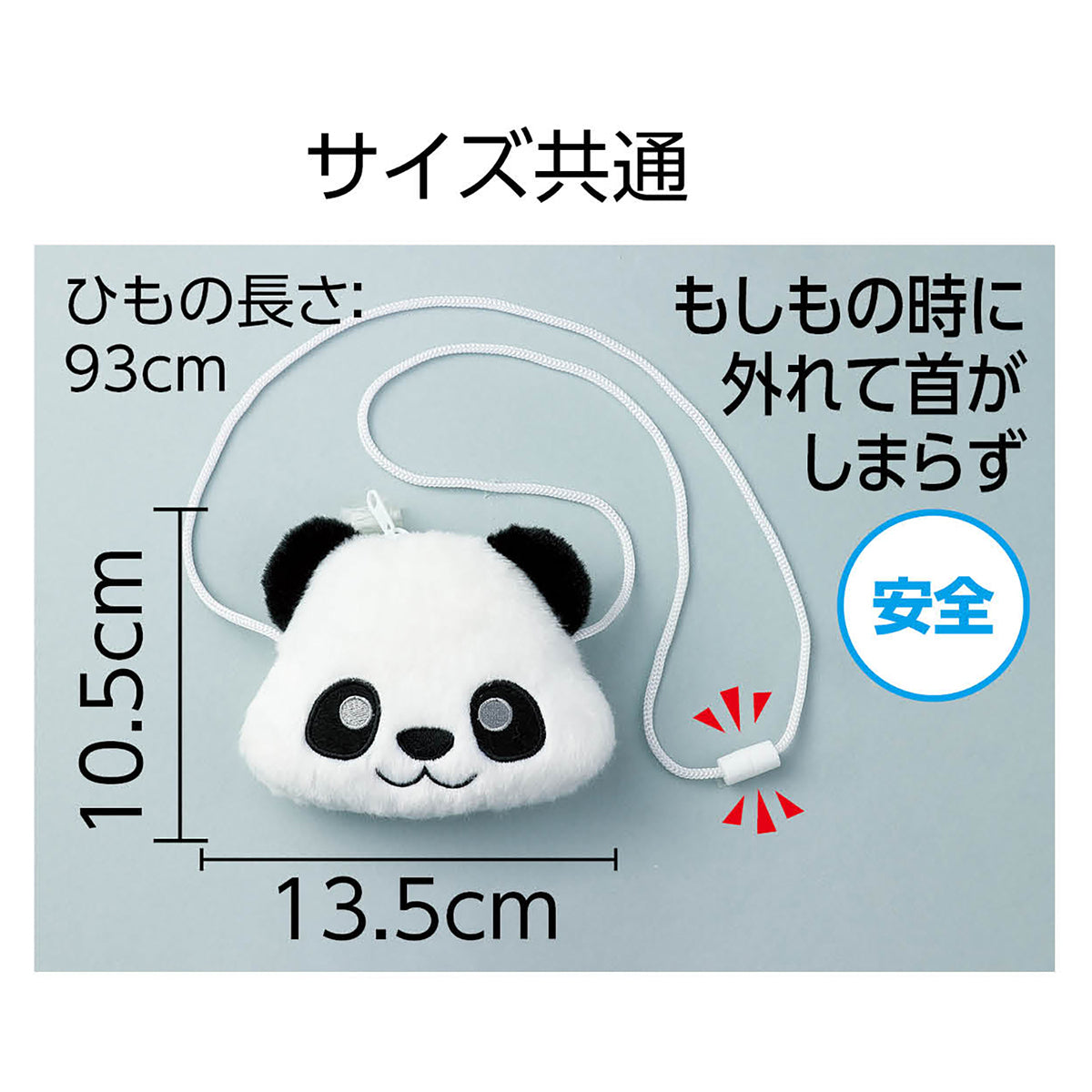 アニマルポーチ　パンダ　135×105×40mm