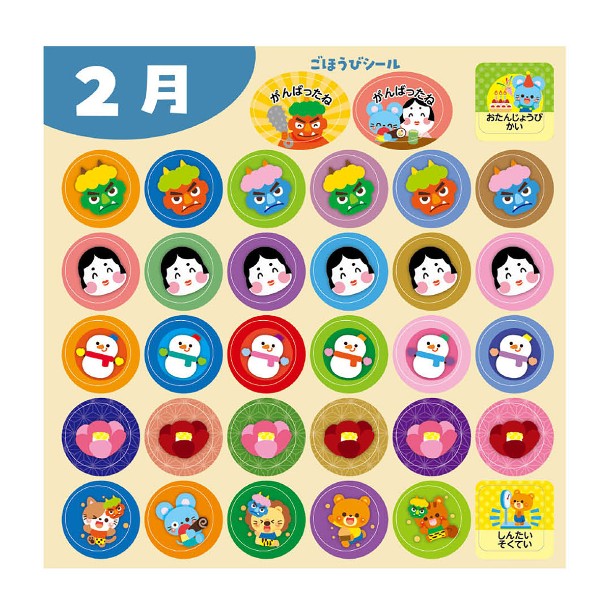 29枚⭐︎正規品⭐︎シールまとめ売り しゅっせきシールA（クイズであそぼう！） – GREEN CROSS-select 工事