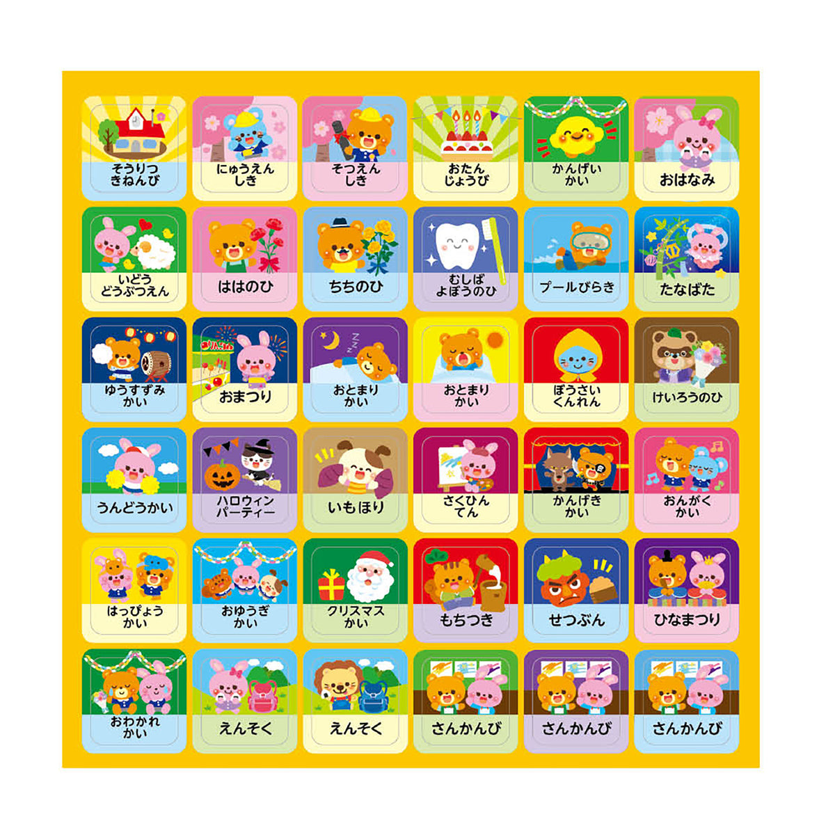 しゅっせきシールA（クイズであそぼう！） – GREEN CROSS-select 工事