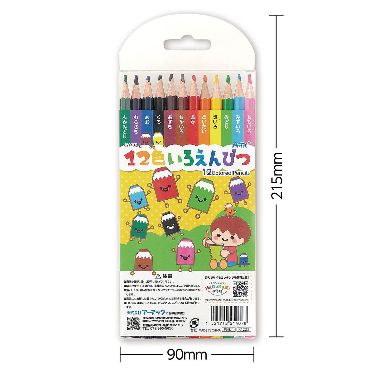１２色いろえんぴつ　透明ケース入り
