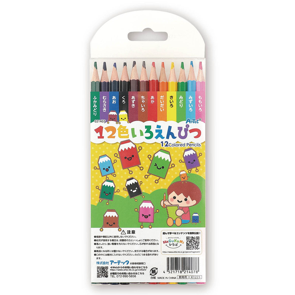 １２色いろえんぴつ　透明ケース入り