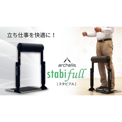 アルケリス　立ち仕事サポート　スタビフル　EXGELﾛｰﾙｸｯｼｮﾝ