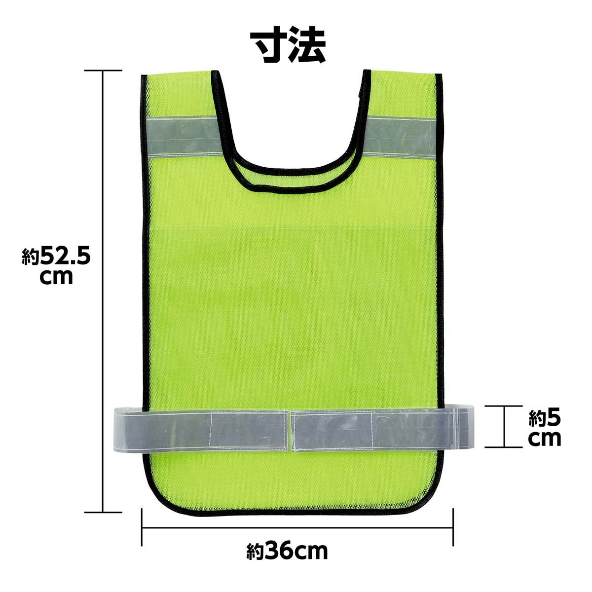 反射ビブスベスト（Ａ４ゼッケンクリアポケット付き）