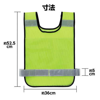 反射ビブスベスト（Ａ４ゼッケンクリアポケット付き）