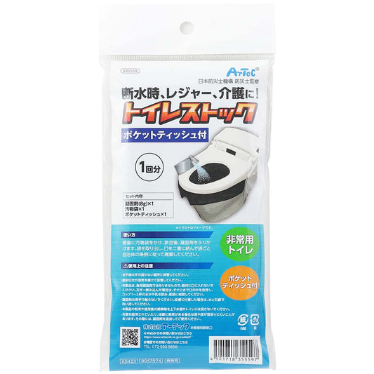 トイレストック１回用　ポケットティッシュ付