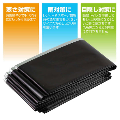 防寒シート　バイカラー  1350×2130×0.03mm