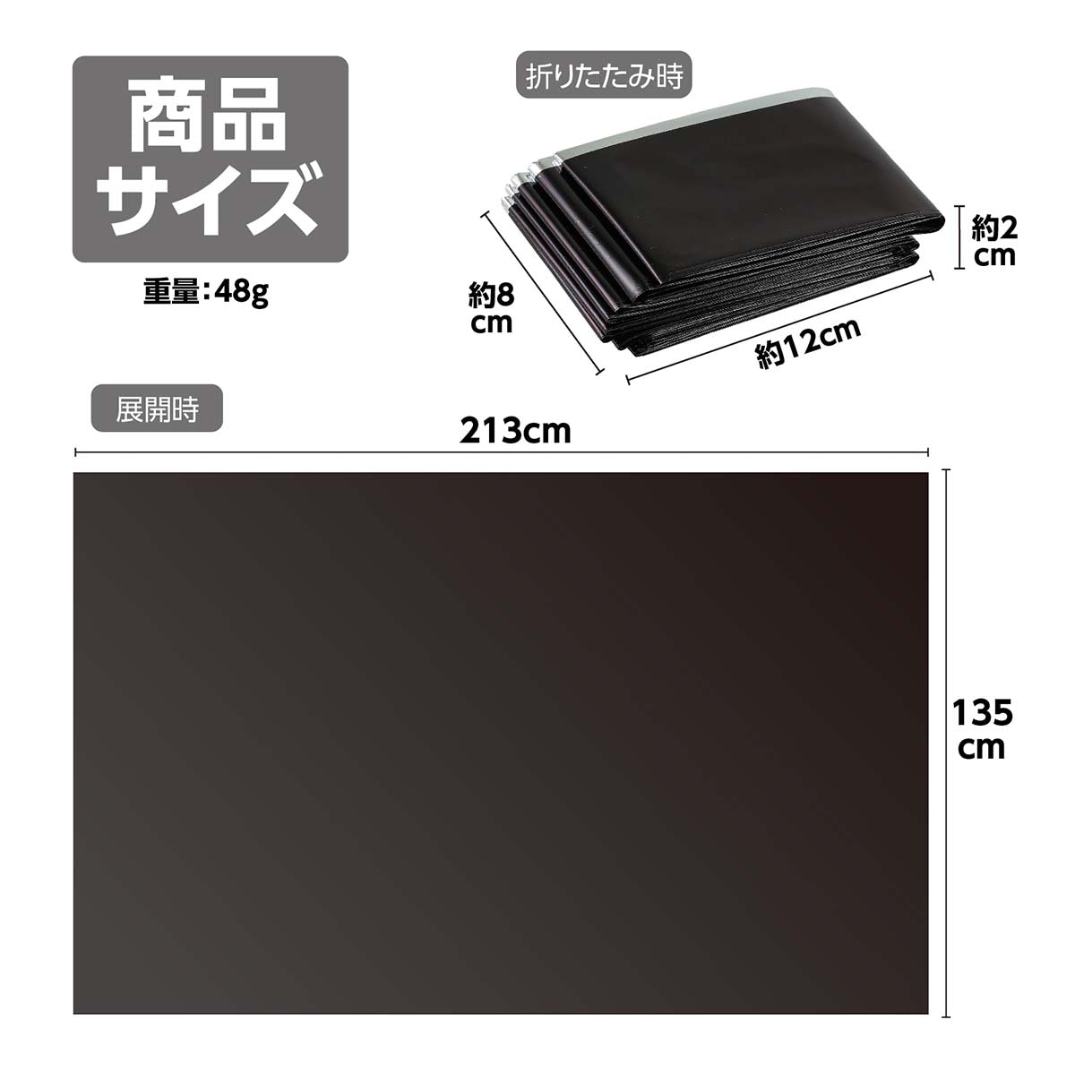 防寒シート　バイカラー  1350×2130×0.03mm