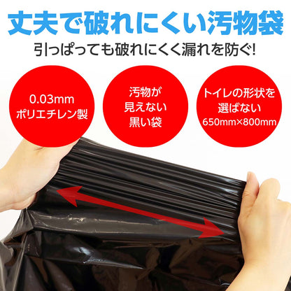 トイレストック（非常用トイレ）防臭袋付３０回用
