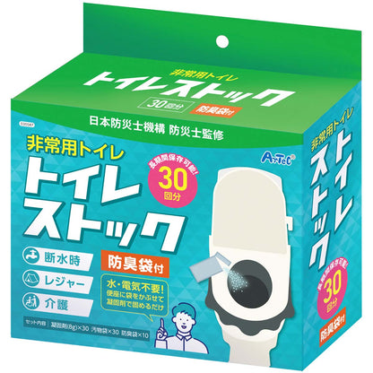 トイレストック（非常用トイレ）防臭袋付３０回用