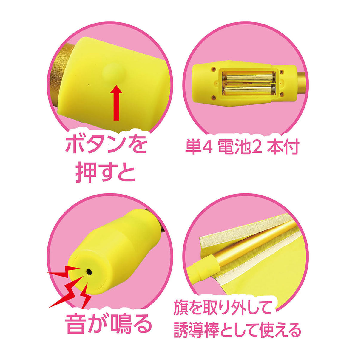 電子ホイッスル付　横断旗　345×390mm