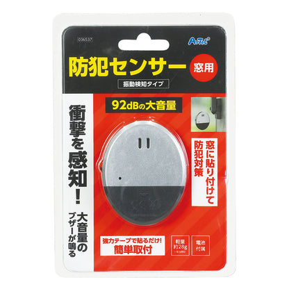 防犯センサー　振動検知タイプ　（ブリスターパッケージ）