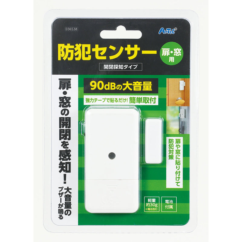 series-security-sensor